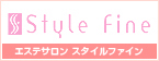Style fine エステサロン スタイルファイン