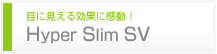 目に見える効果に感動!! Hyper Slim SV
