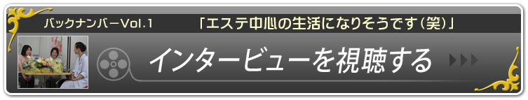 �o�b�N�i���o�[Vol.1�u�G�X�e���S�̐����ɂȂ肻���ł��i�΁j�v����������