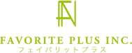 フェイバリットプラス